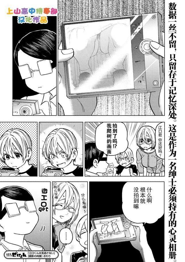 第12.8话3