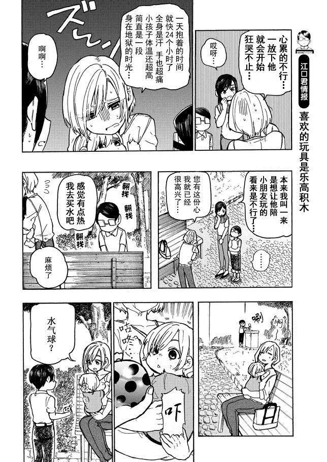 第13.1话2