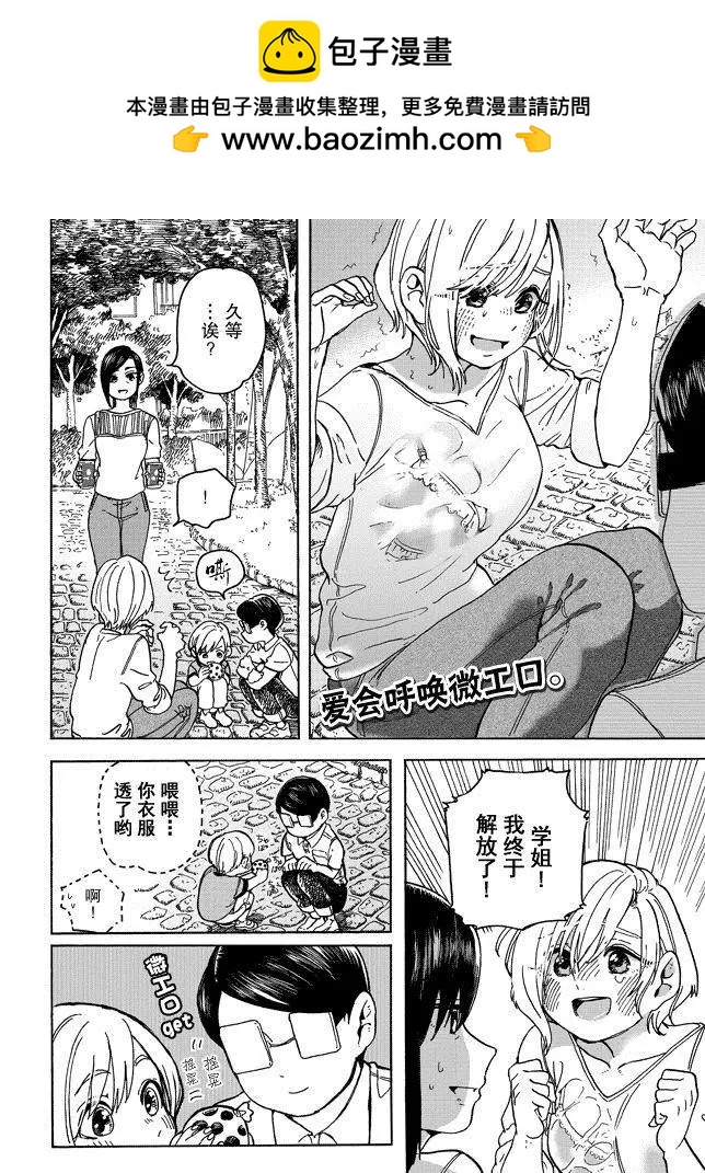第13.1话4