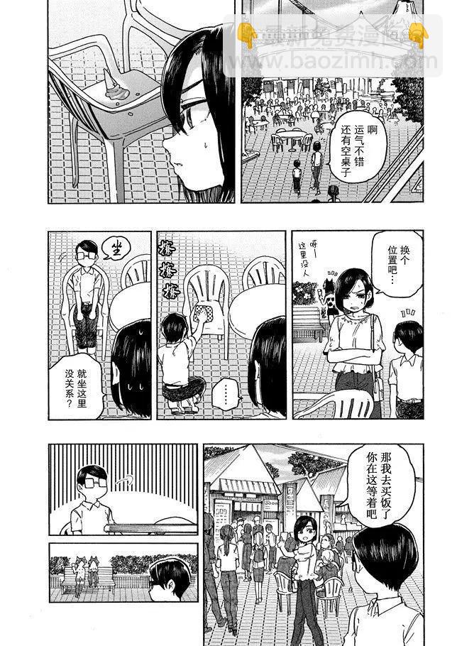 第13.2话3