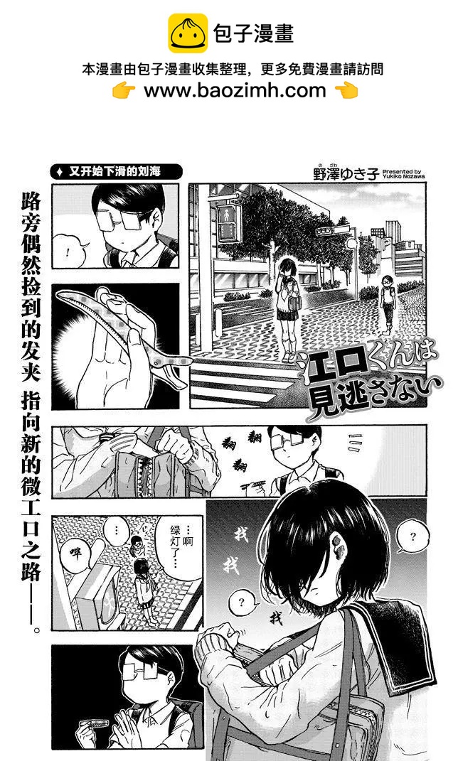 第14.1话1