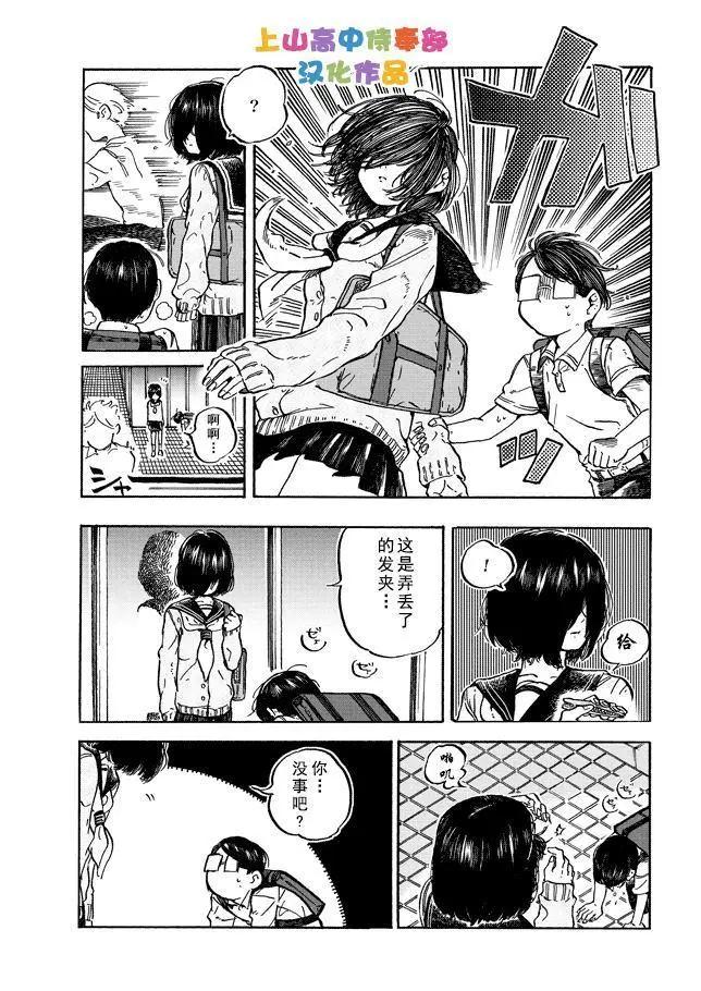 第14.1话3