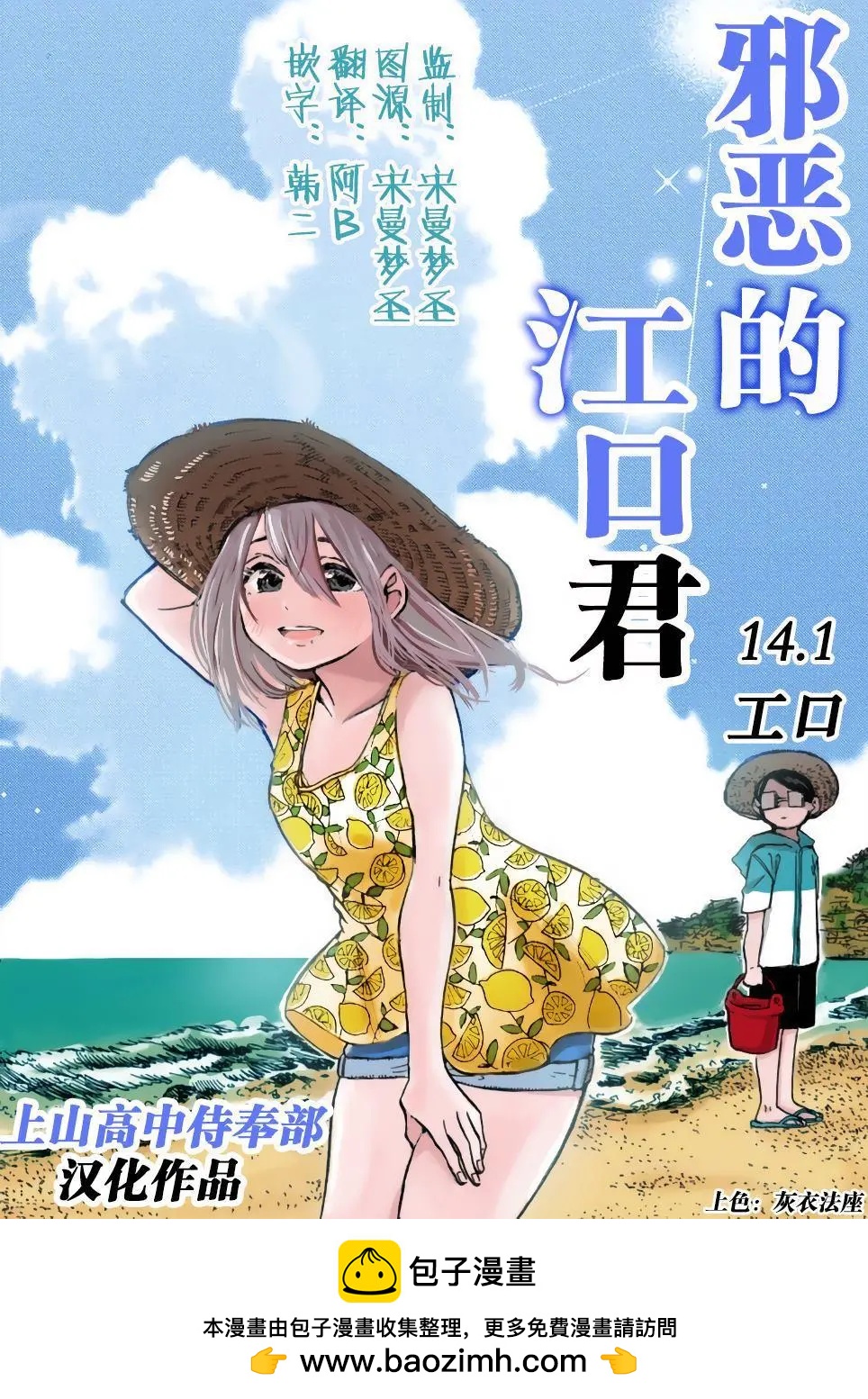 第14.1话5