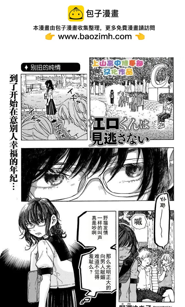 第14.2话1