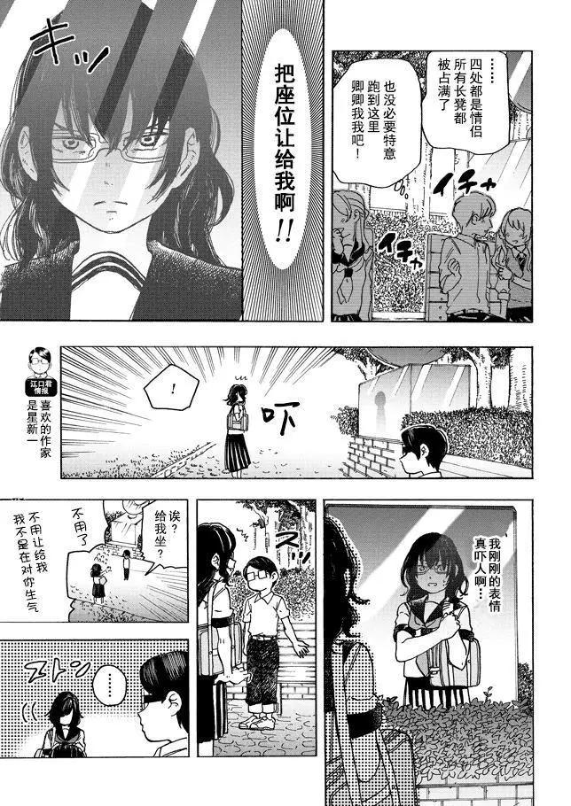第14.2话3