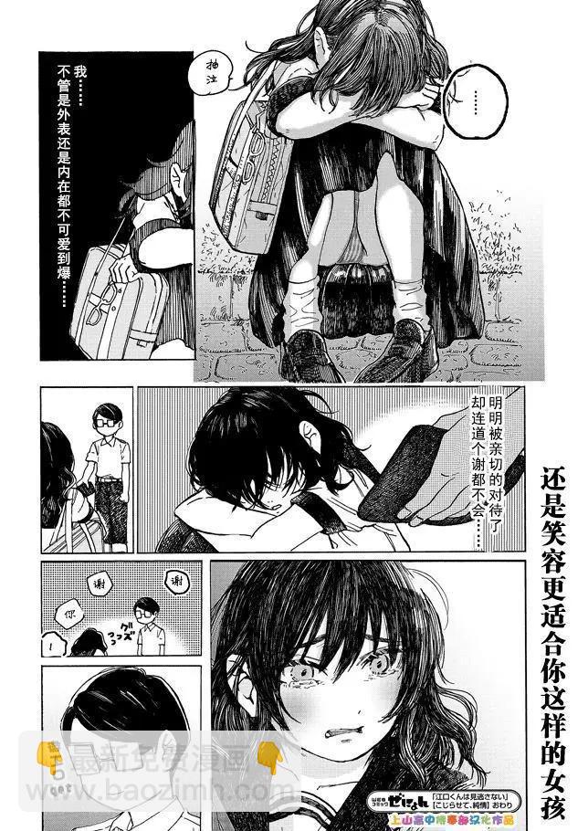 第14.2话4