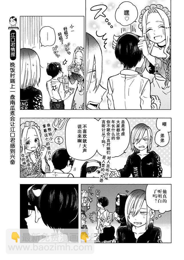 第15.1话3
