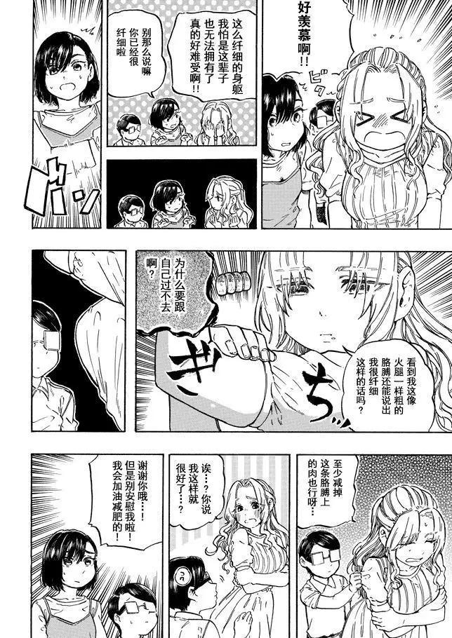 第15.3话2