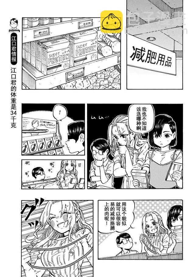 第15.3话3