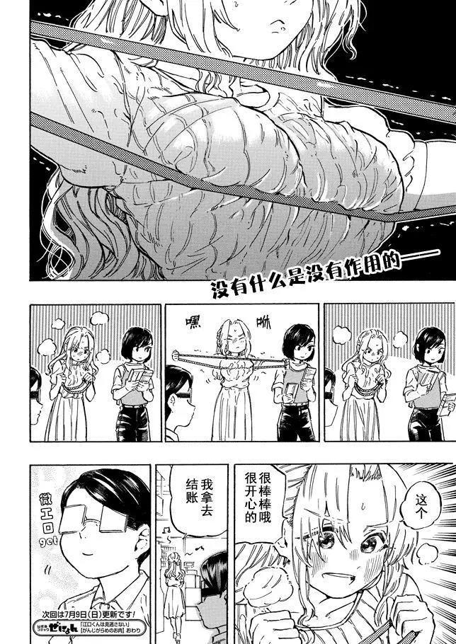 第15.3话4