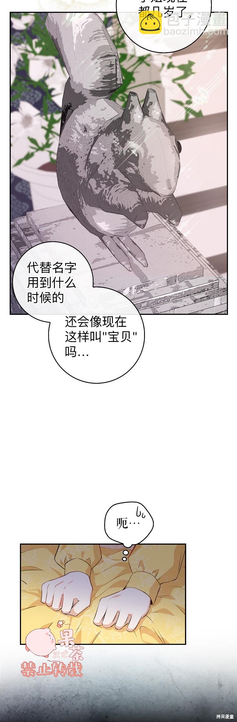 第5话24