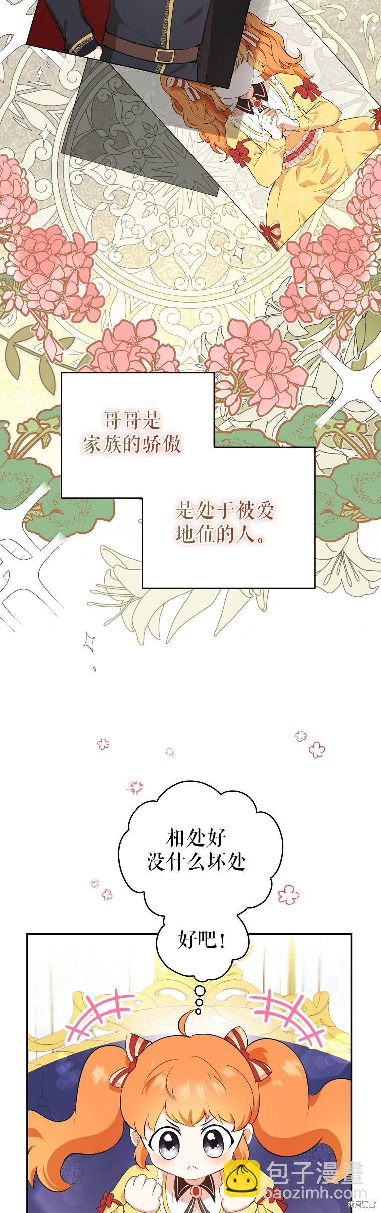 第5话45
