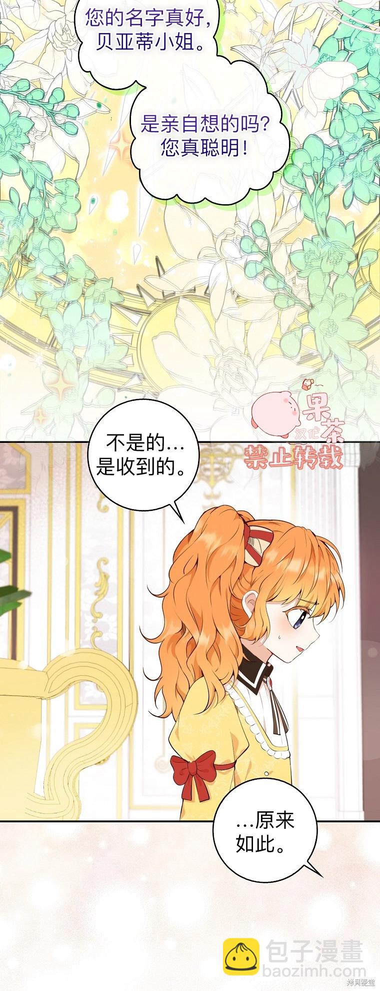 第5话6