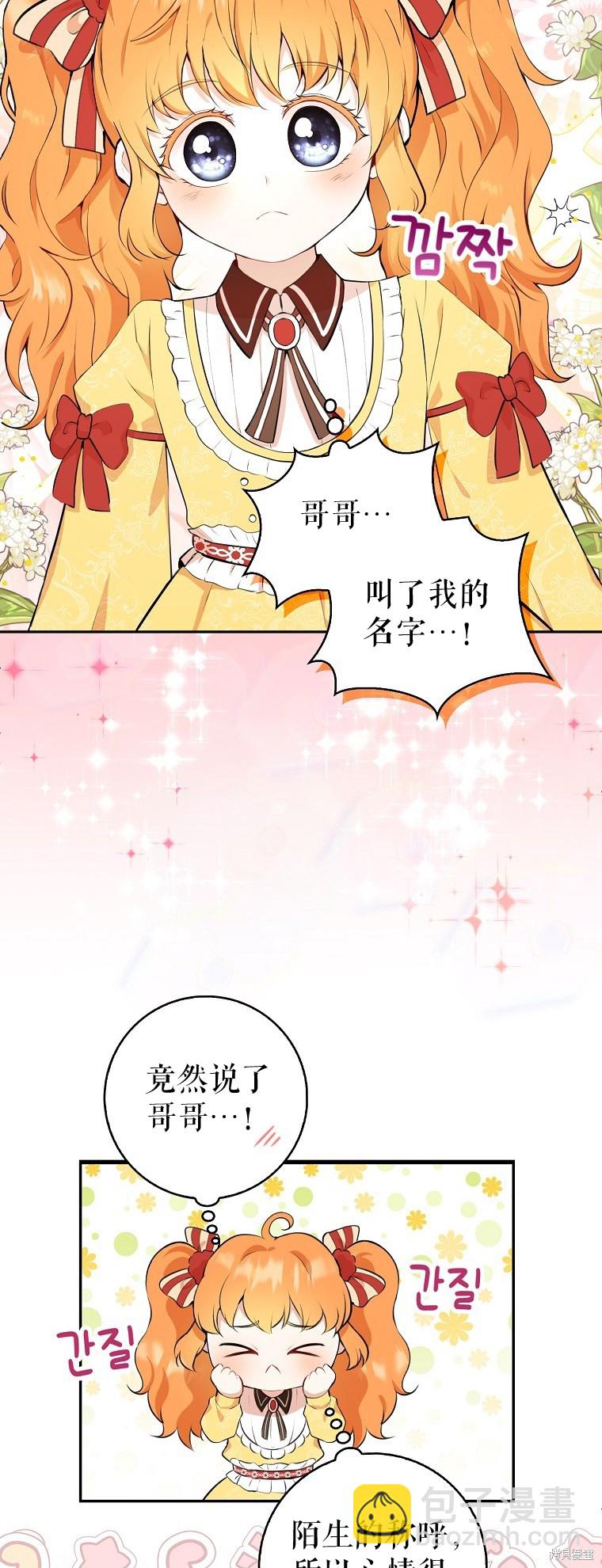 第5话8