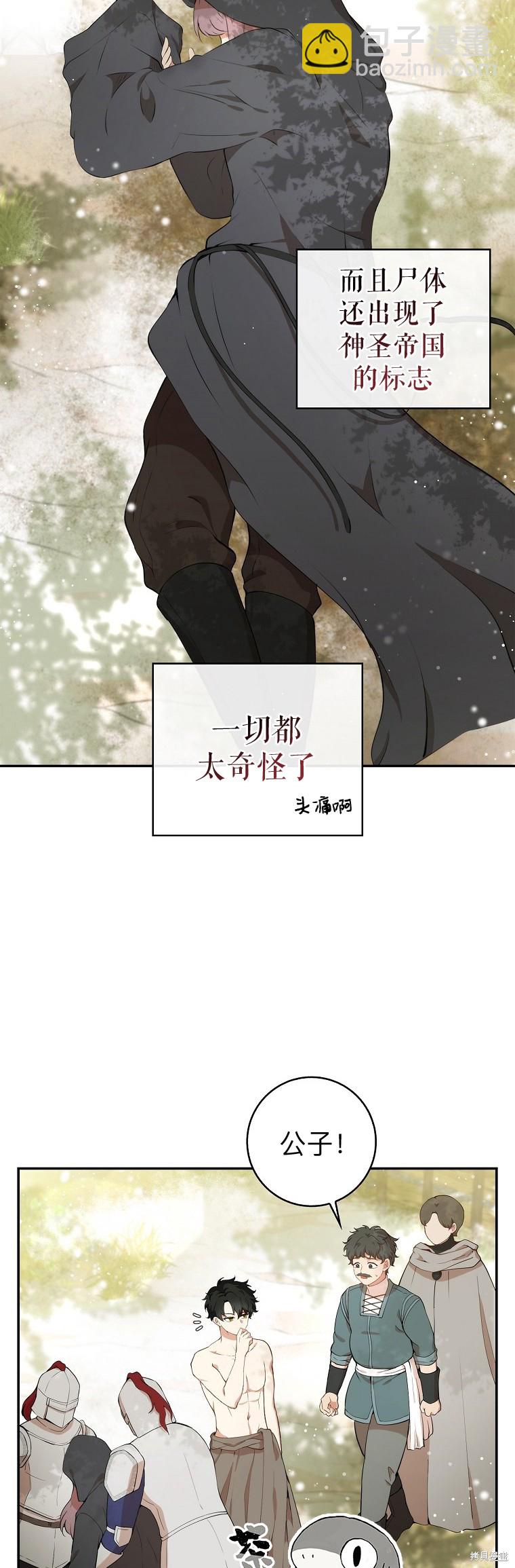 第8话16