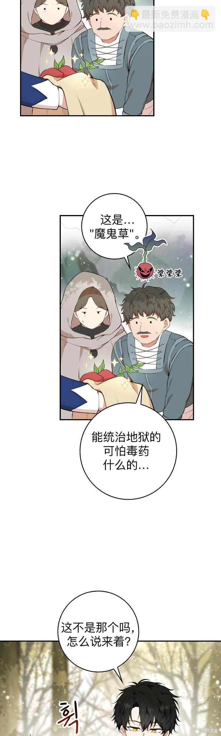 第8话31