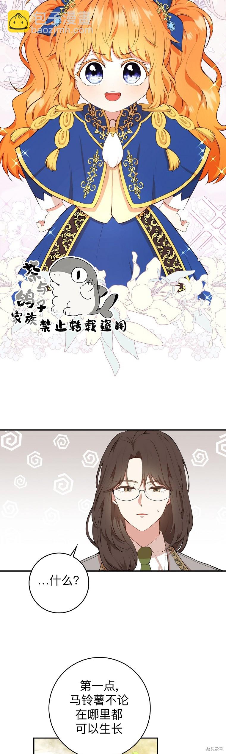 第8话38