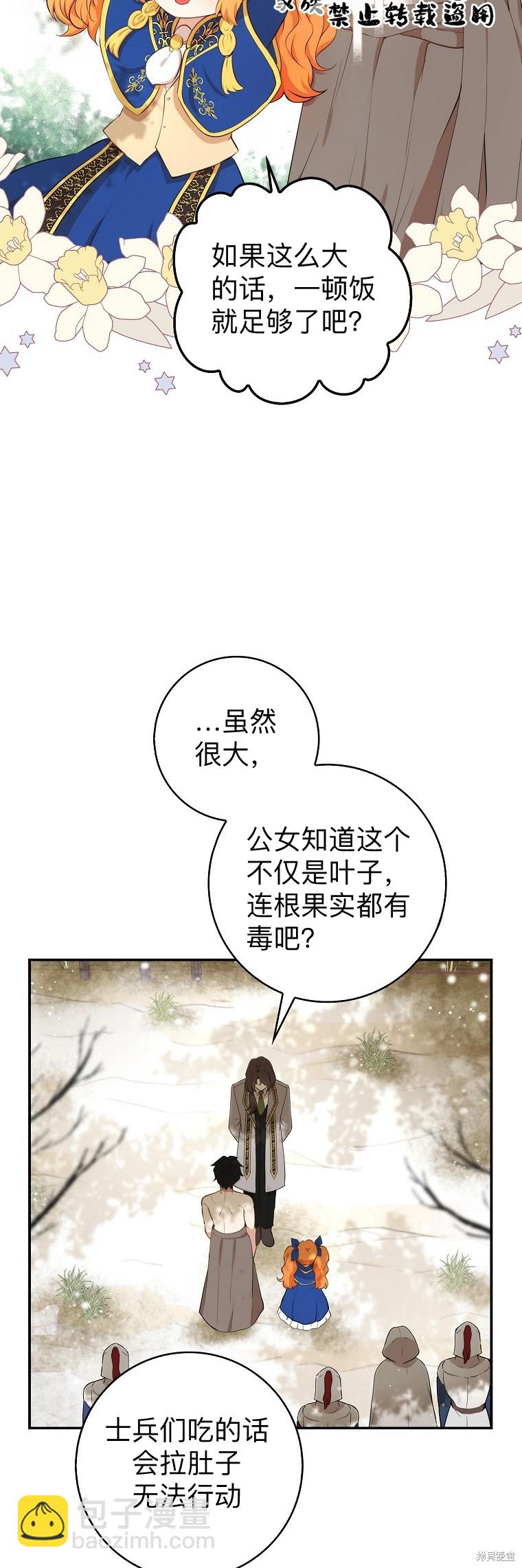 第8话41