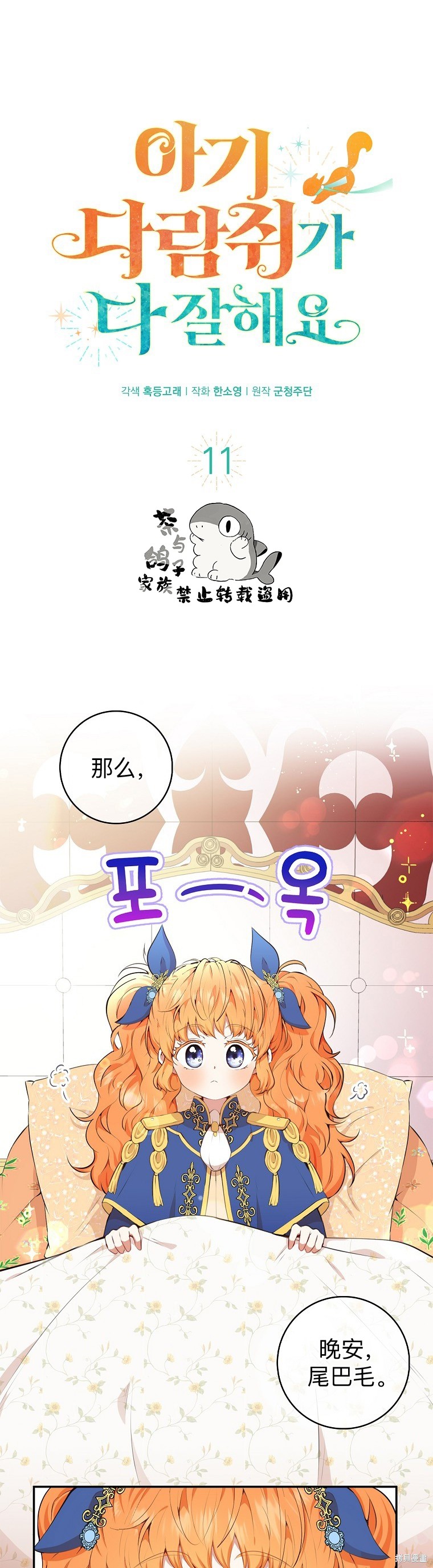 第11话0