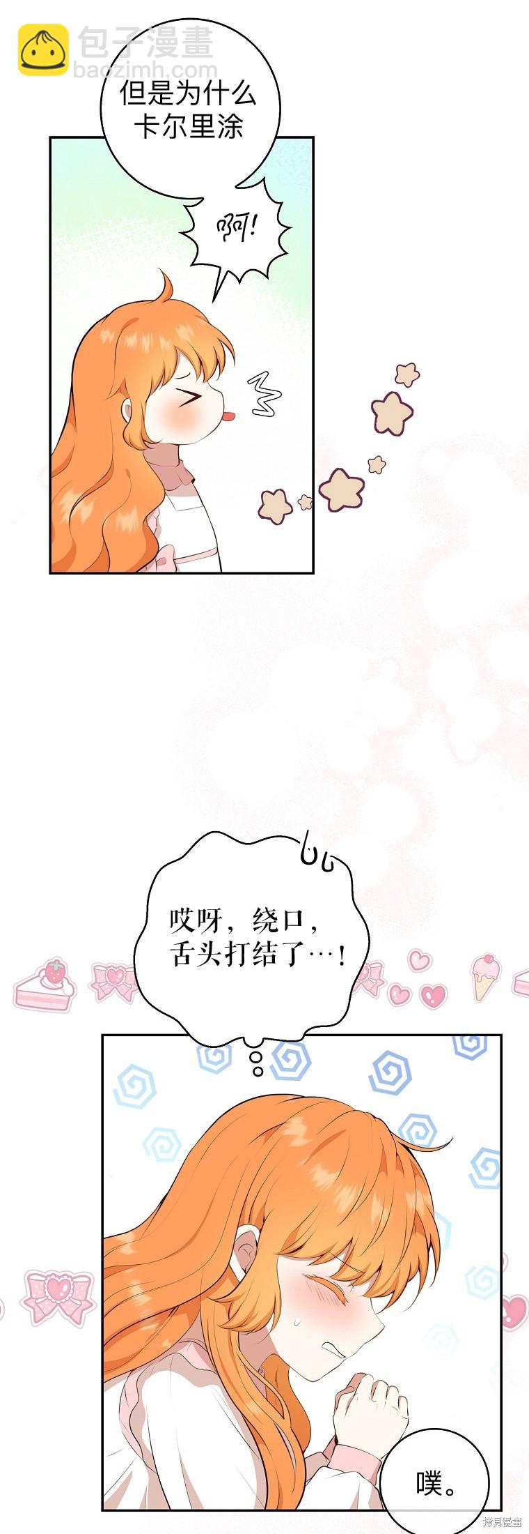 第11话24