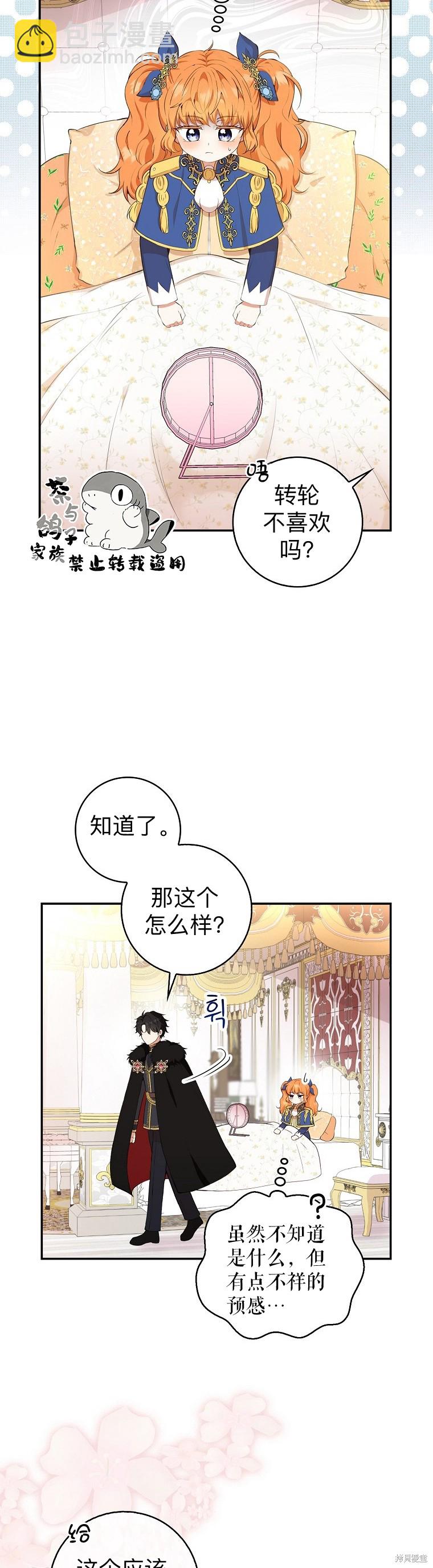 第11话7