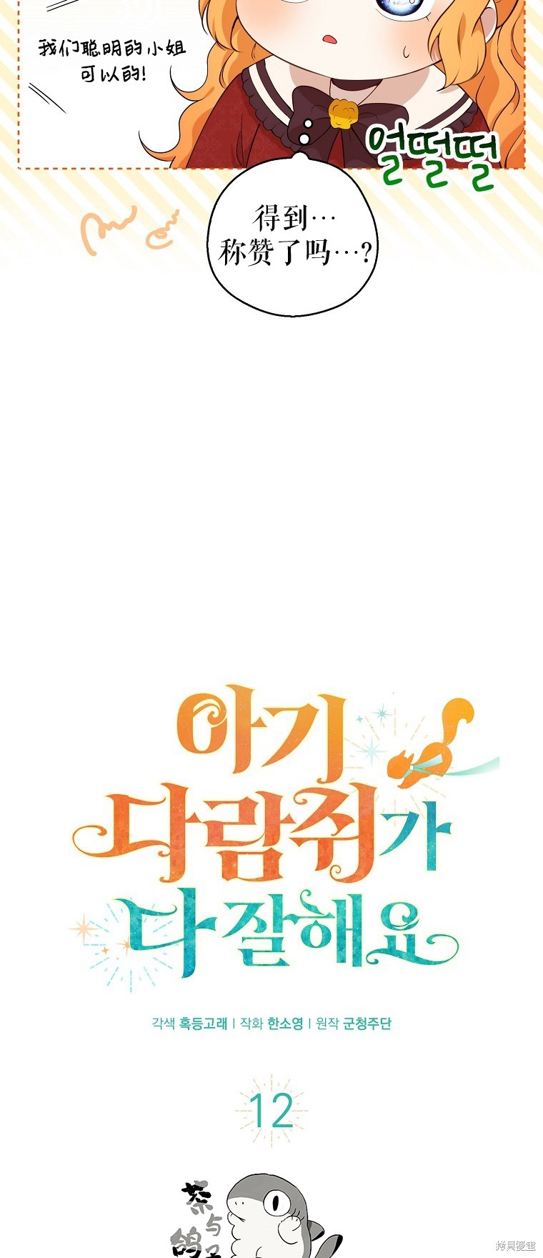 第12话15