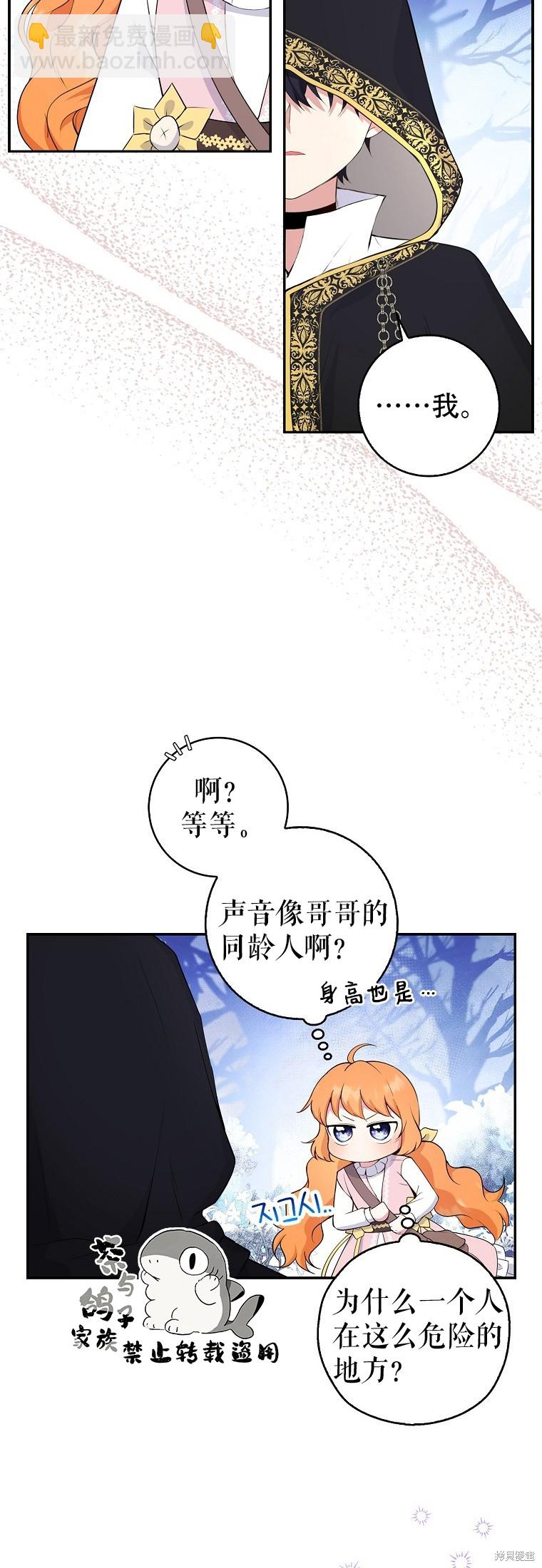 第14话3