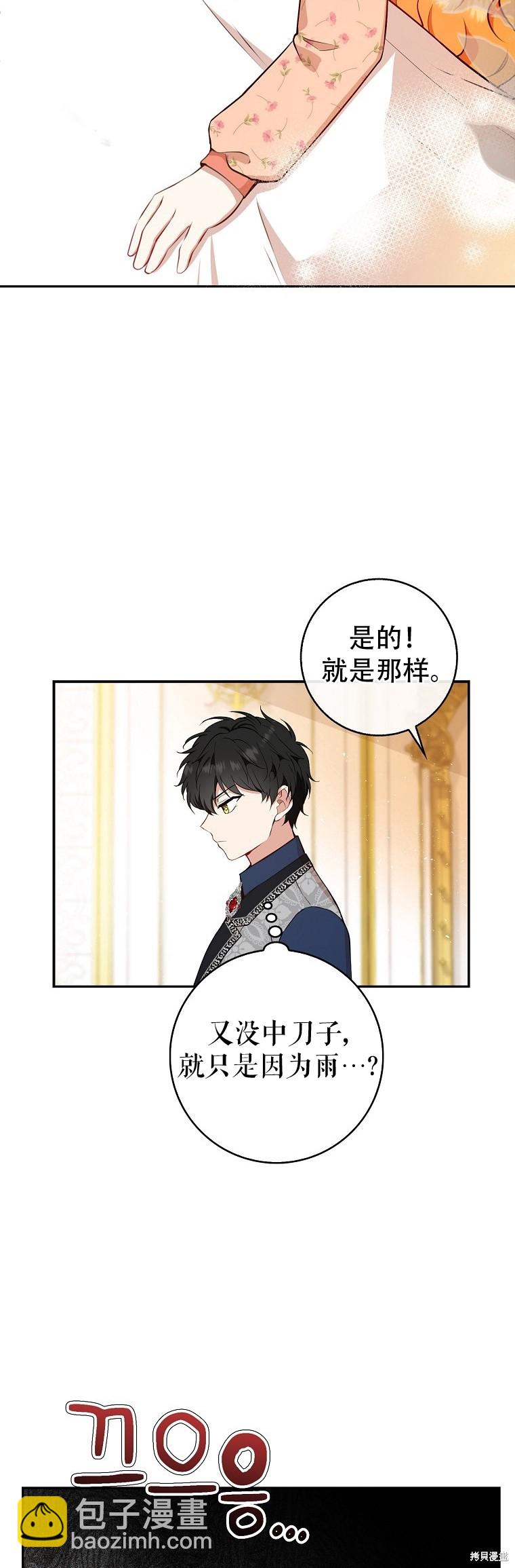 第17话3