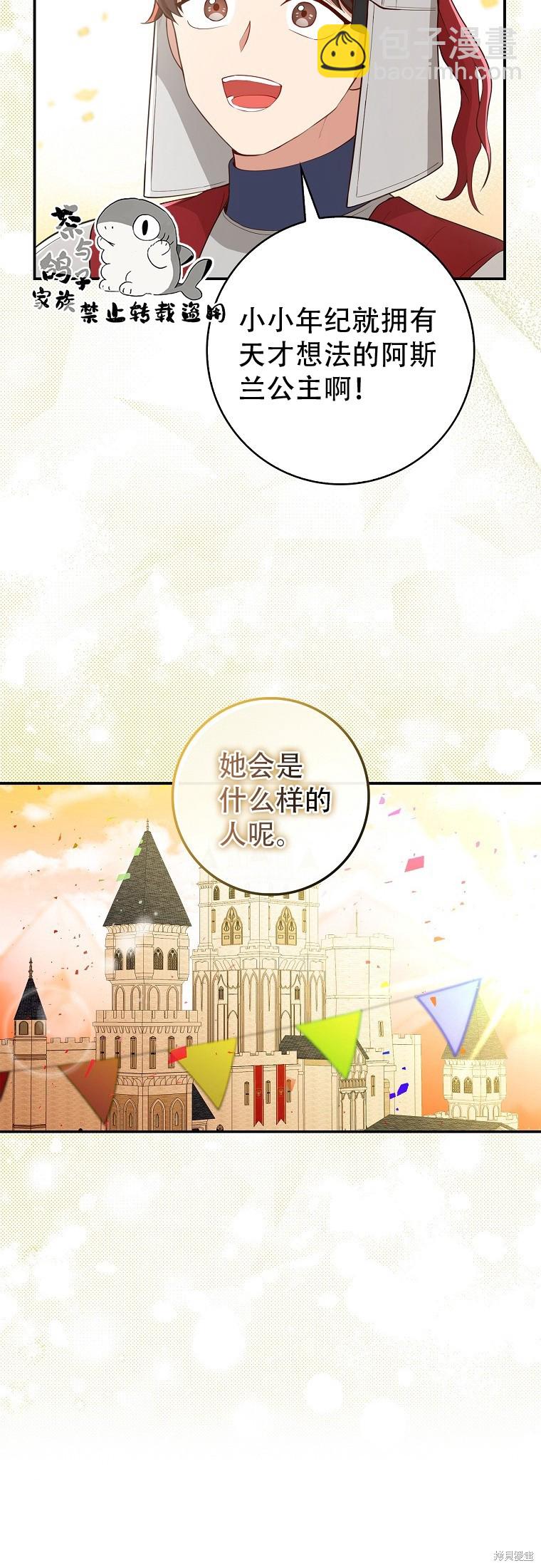 第17话30