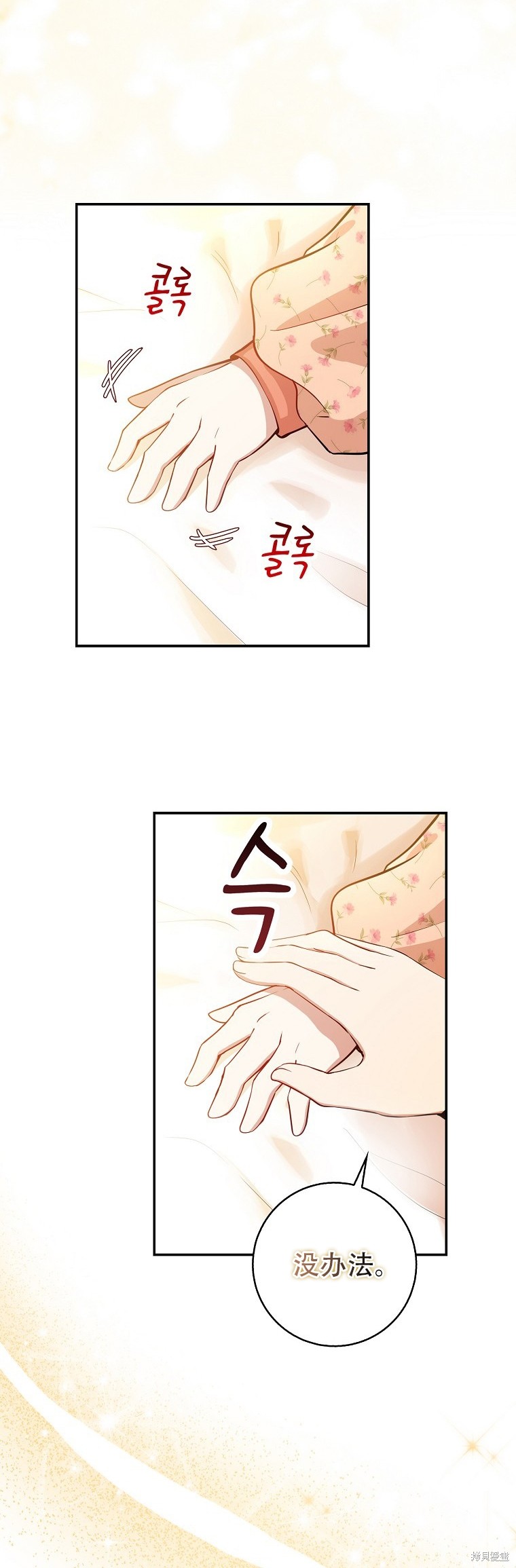 第17话7