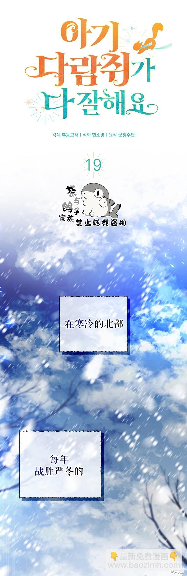 第19话4