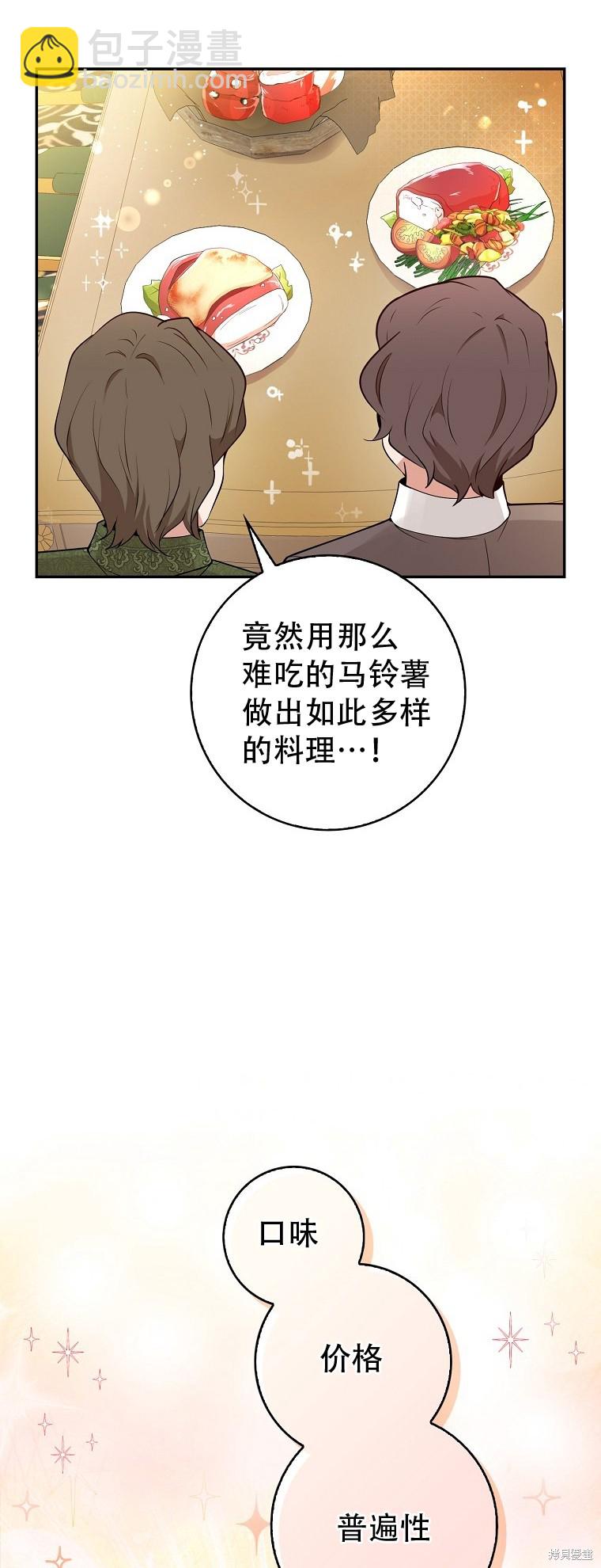第19话45