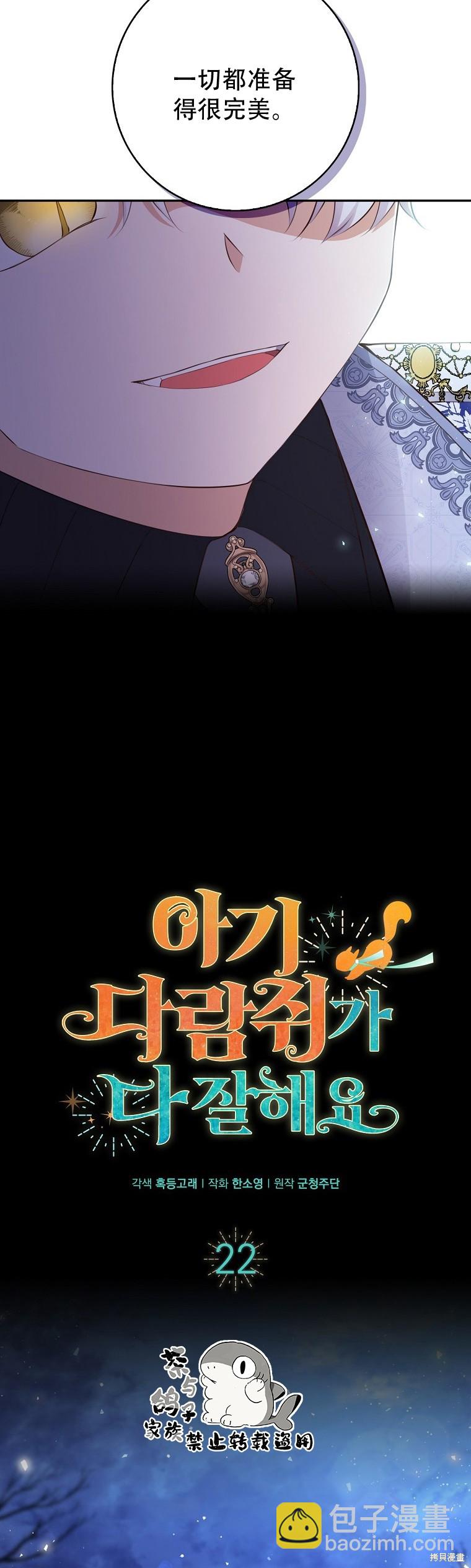 第22话9
