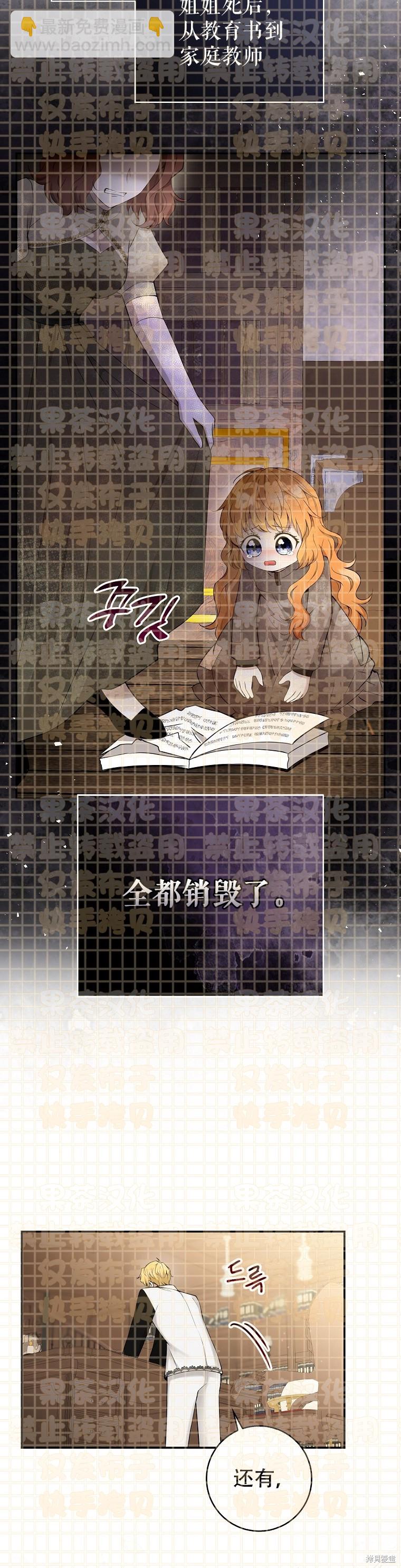 第24话11