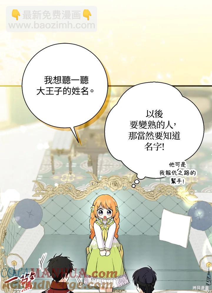 第33话16
