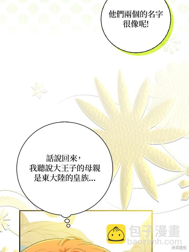第33话26