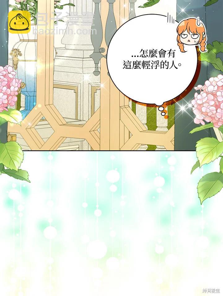 第33话30