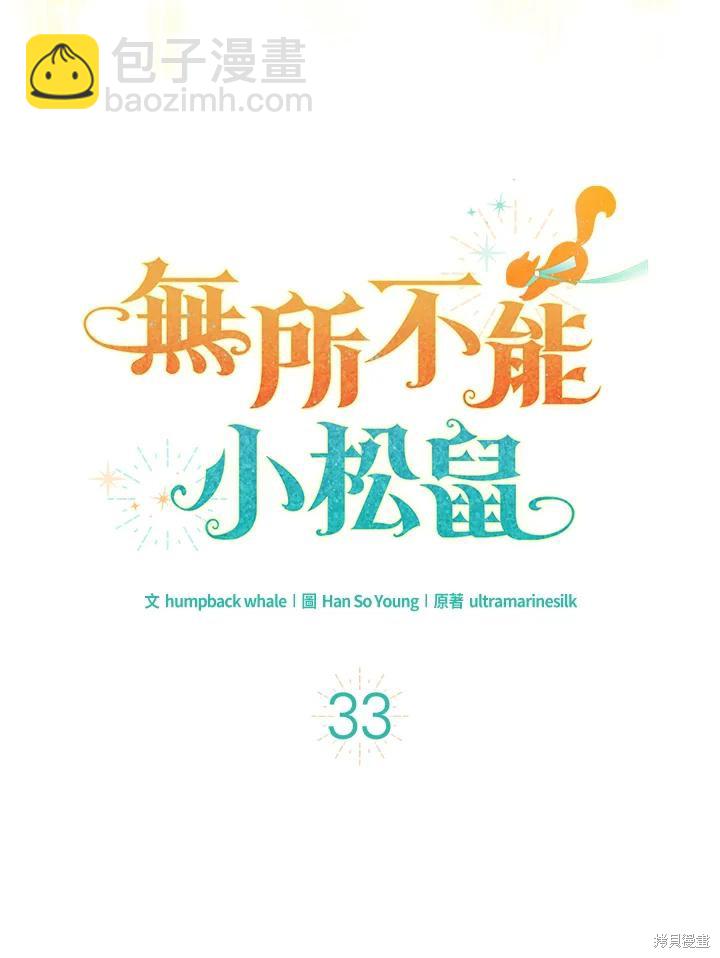 第33话31