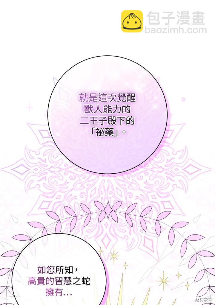 第33话38