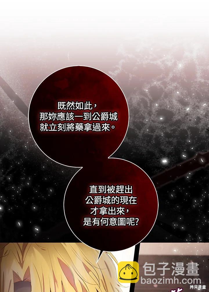 第33话54