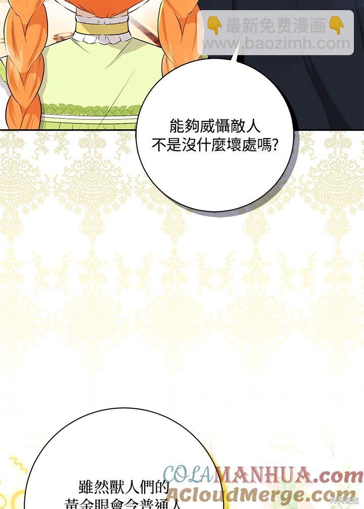 第33话80