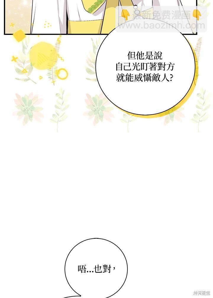 第33话82