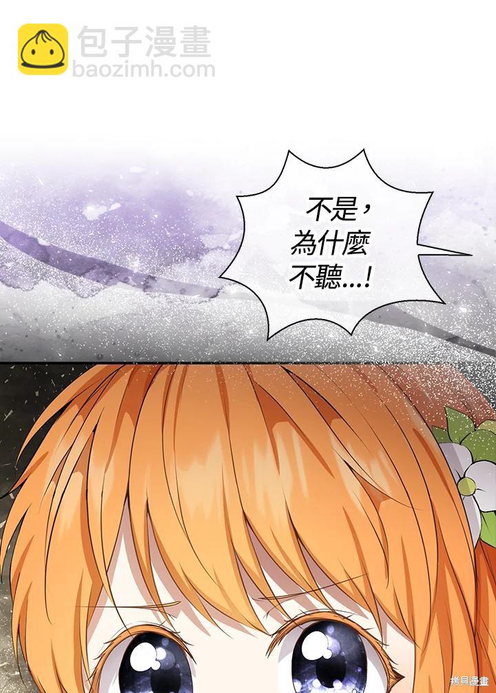 第33话87