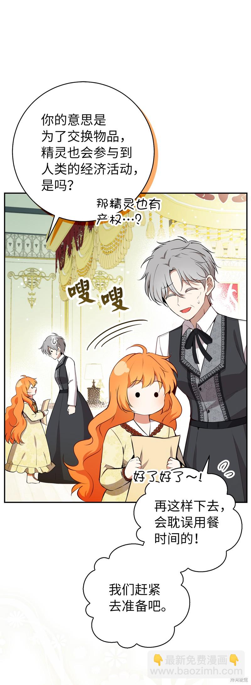 第53话29