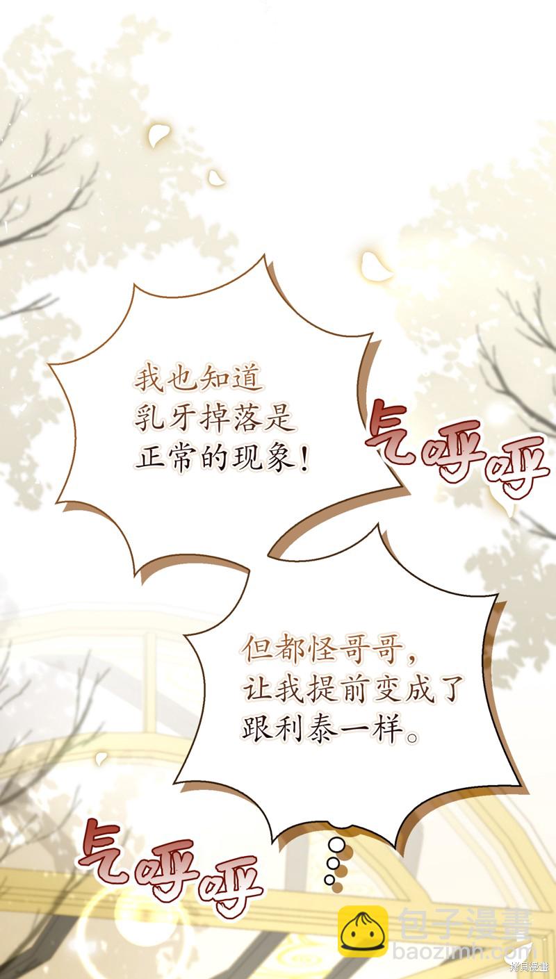 第53话3