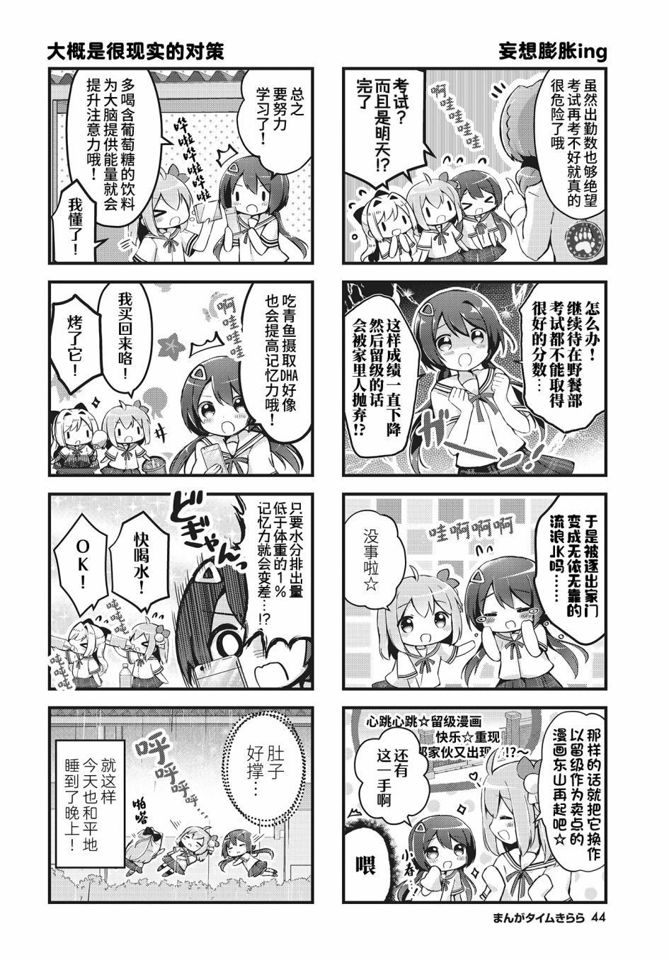 第4话5