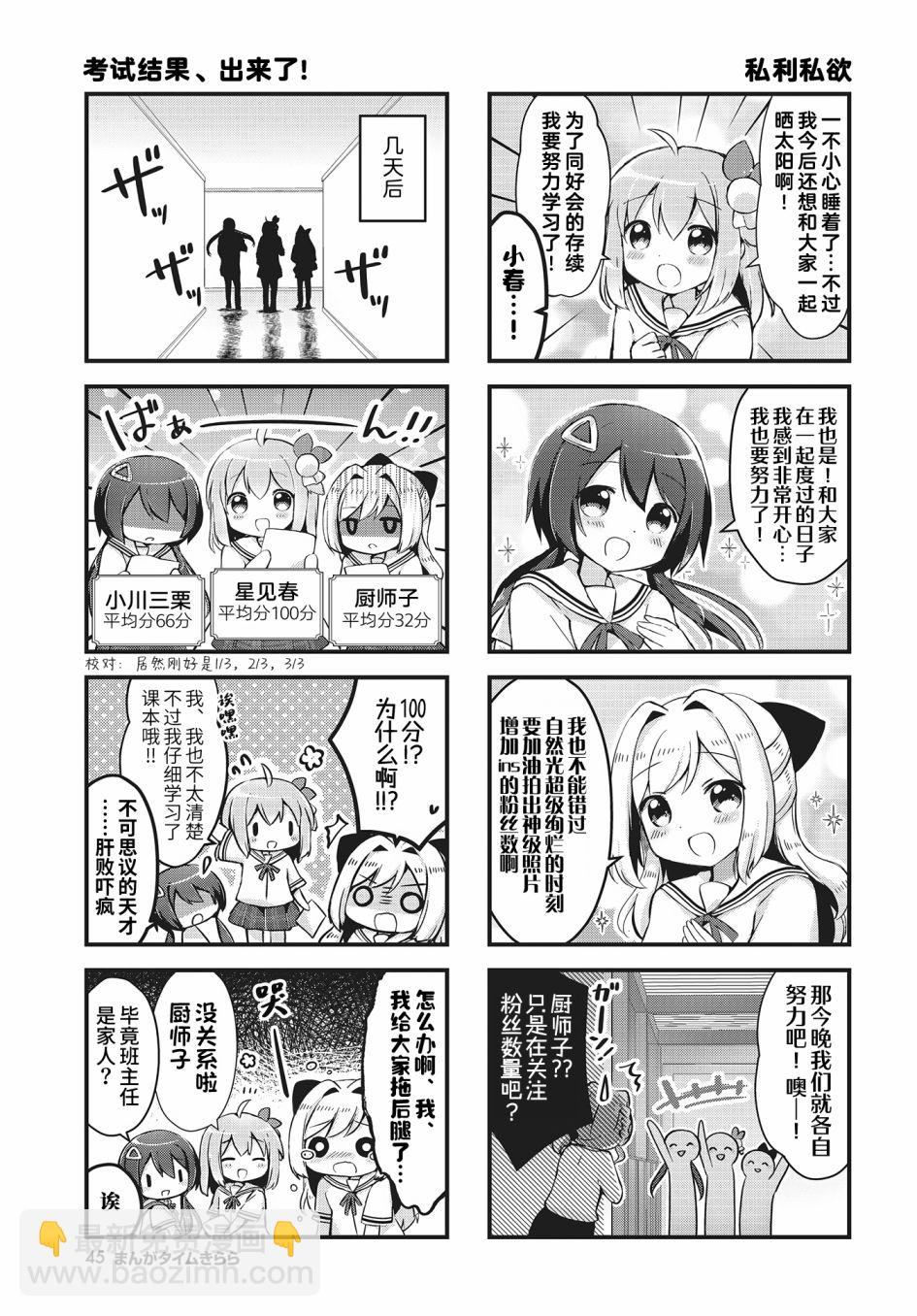 第4话6