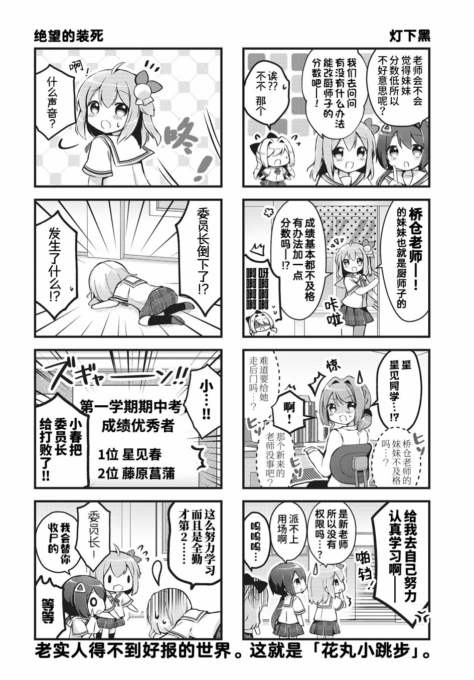第4话7
