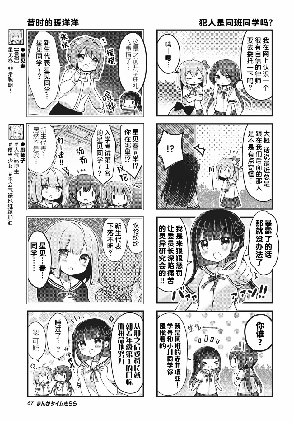 第05话2