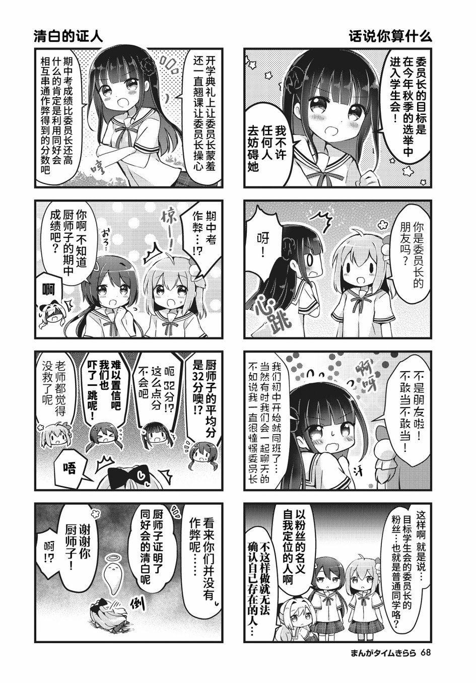 第05话3